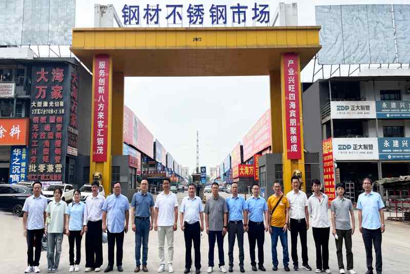 2026不锈钢中国行·首届中部不锈钢产业链大会观研讨会参与人员合影留念