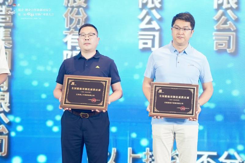 酒创不锈钢总经理王瑞君作为代表上台领奖