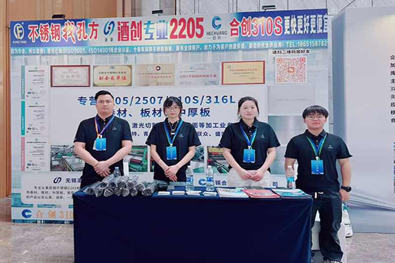 酒创不锈钢销售团队在展位的合照