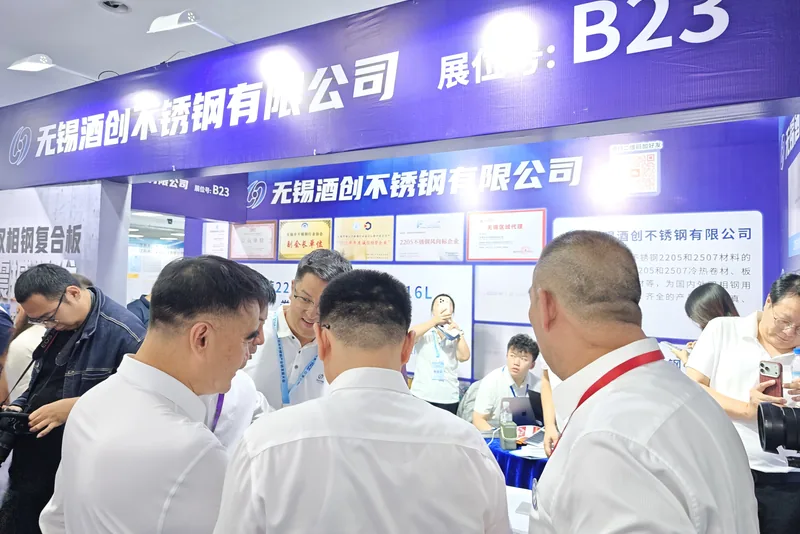 专业观众在酒创双相钢B23展位咨询2205材料